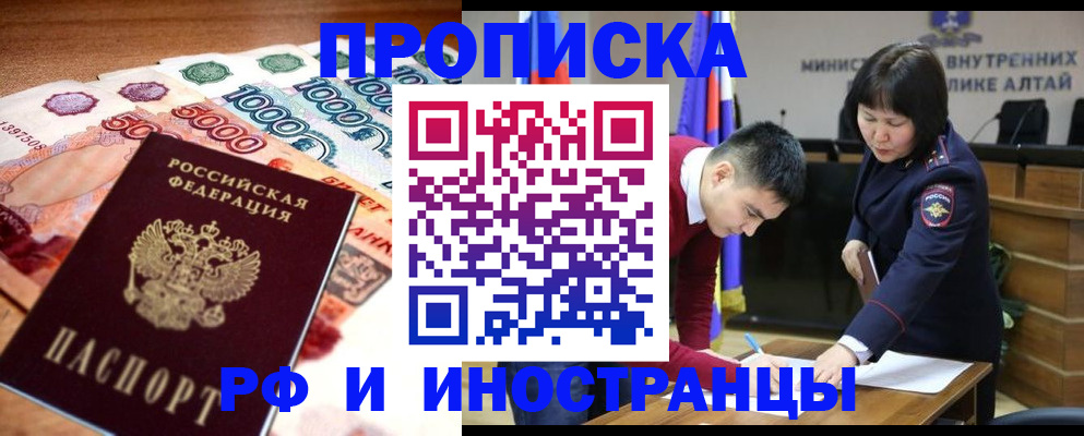 прописка от собственника в Курской области