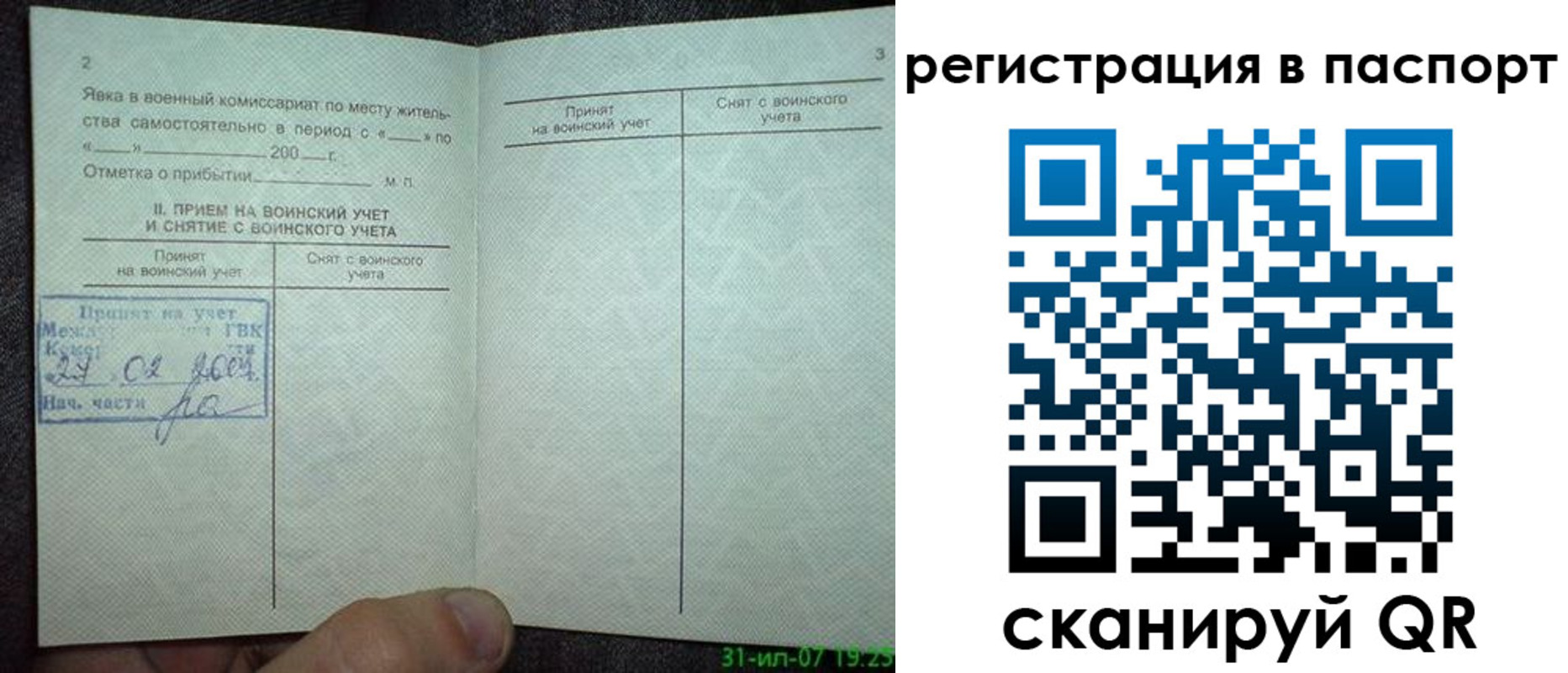 регистрация для школы в Курской области