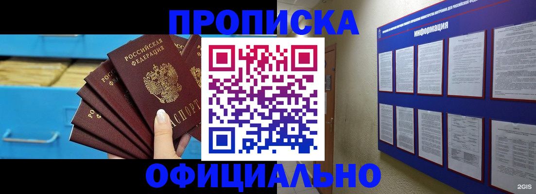 регистрация в Курской области