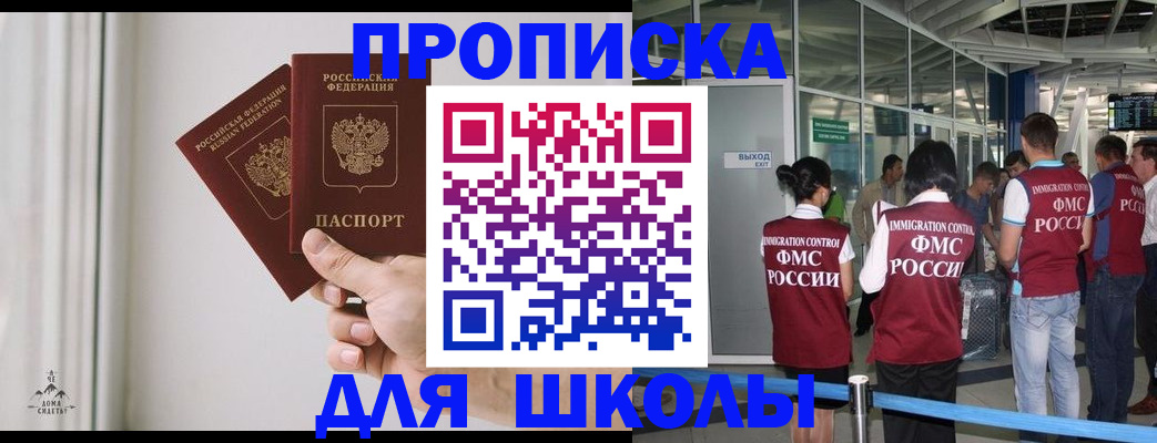 прописка от собственника в Курской области